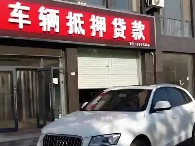 临夏不押车贷款办理条件是什么？